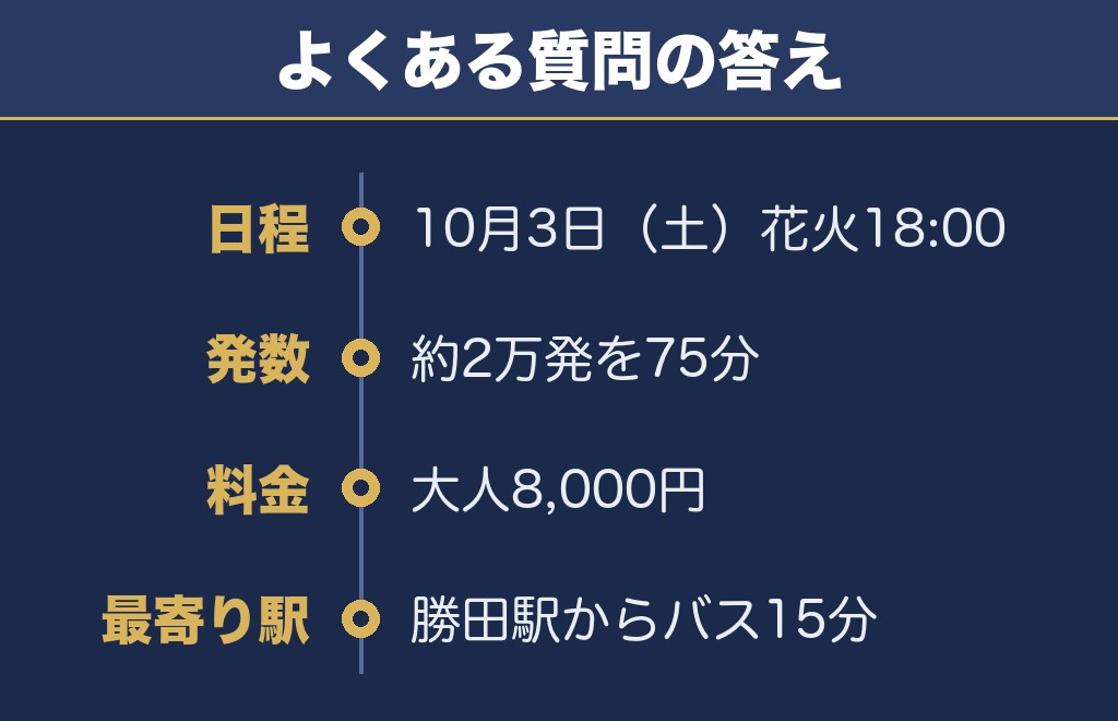 ロッキンスターカーニバル2026に関するQ&A